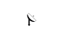 Профиль Neexy PV30 для плитки внутренний универсальный алюминий 12мм